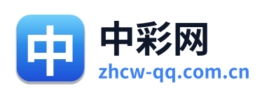 中彩网